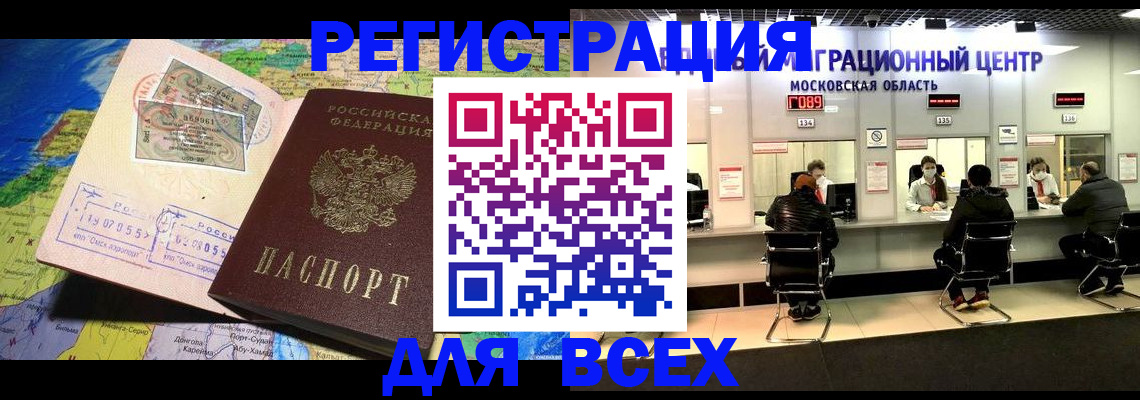 временная регистрация 2025 в Сураже