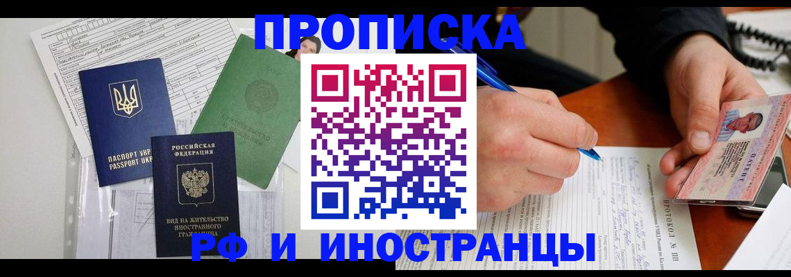 прописка для школы в Сураже
