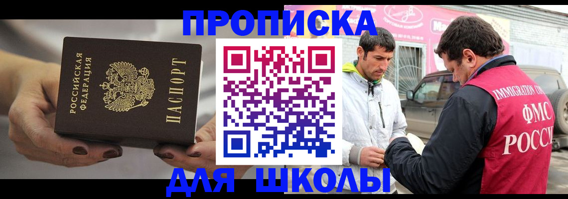 прописка 2025 в Сураже