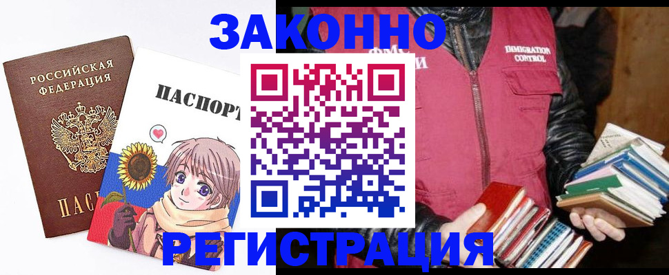 миграционный учет в Сураже