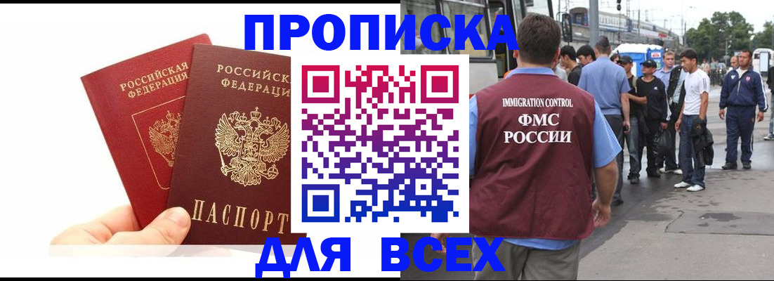 прописка в квартире в Сураже