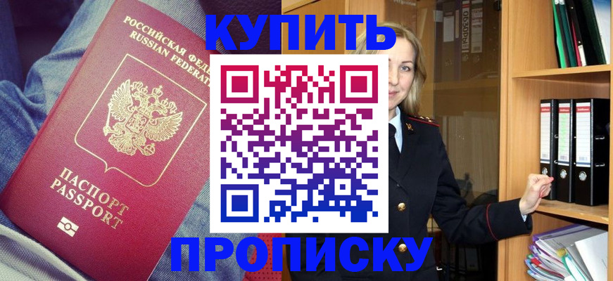 регистрация в Сураже