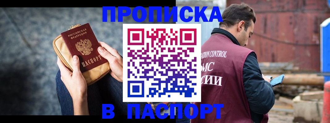 прописка для школы в Сураже