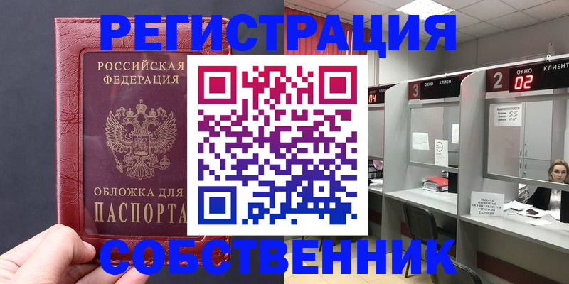 пропишу в квартире в Сураже