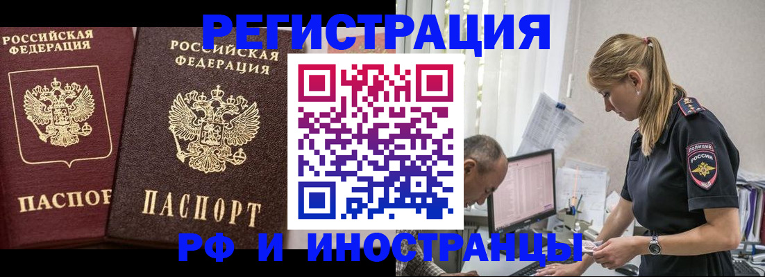 временная регистрация 2025 в Сураже