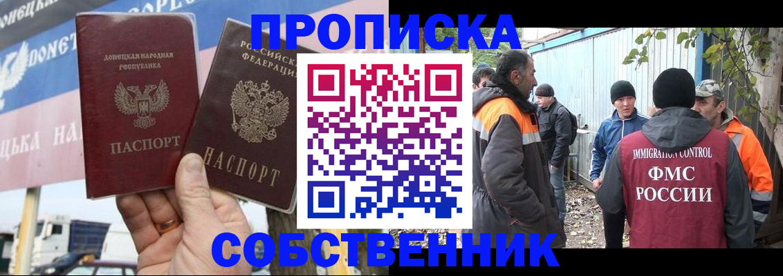 прописка в квартире в Сураже