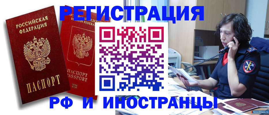 временная регистрация адрес в Сураже